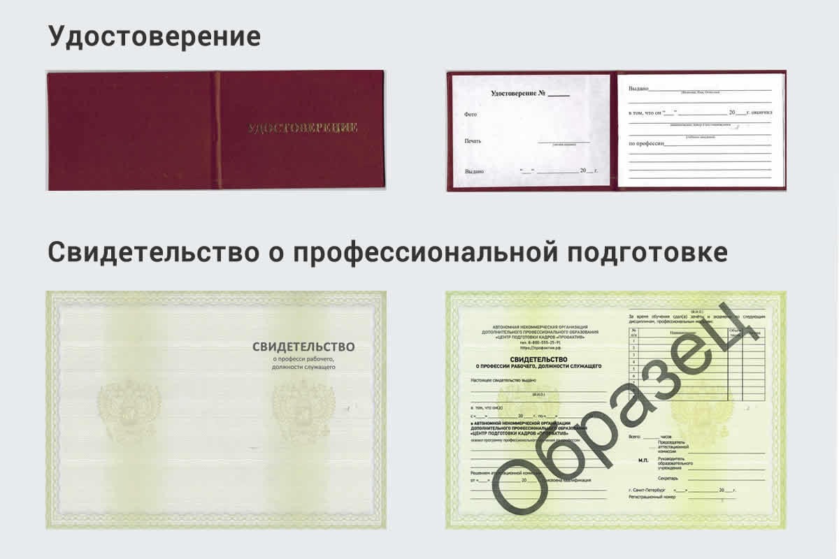 Обучение 🎓 профессии 🔥 наладчик сварочного и газоплазморезательного  оборудования в Заринске на 3, 4, 5, 6, 7 разряд на 🏛️ дистанционных курсах