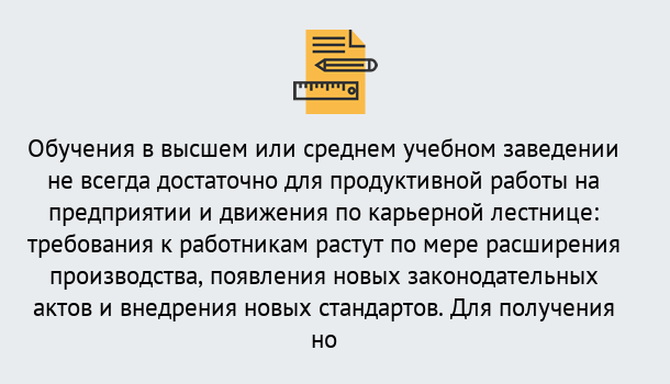 Почему нужно обратиться к нам? Заринск Образовательно-сертификационный центр приглашает на повышение квалификации сотрудников в Заринск