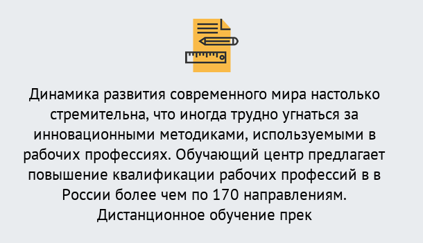 Почему нужно обратиться к нам? Заринск Обучение рабочим профессиям в Заринск быстрый рост и хороший заработок