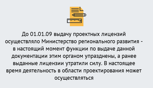 Почему нужно обратиться к нам? Заринск Получить допуск СРО проектировщиков! в Заринск