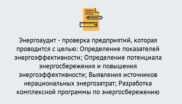 Почему нужно обратиться к нам? Заринск В каких случаях необходим допуск СРО энергоаудиторов в Заринск