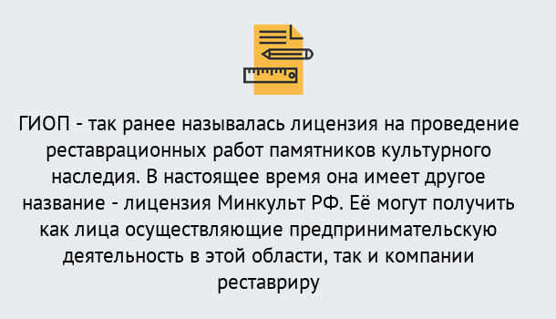 Почему нужно обратиться к нам? Заринск Поможем оформить лицензию ГИОП в Заринск