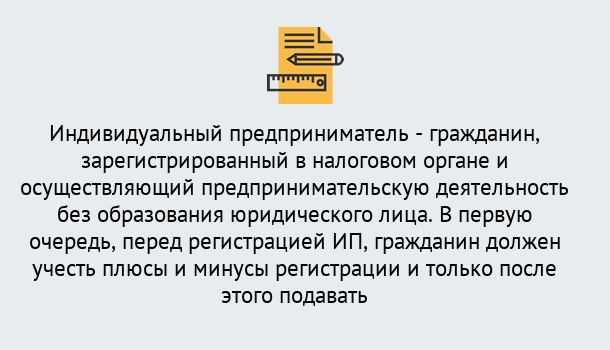 Почему нужно обратиться к нам? Заринск Регистрация индивидуального предпринимателя (ИП) в Заринск