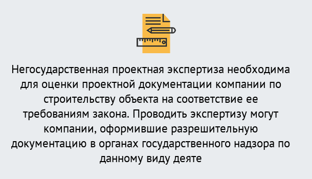 Почему нужно обратиться к нам? Заринск Негосударственная экспертиза проектной документации в Заринск