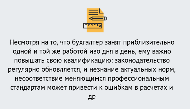 Почему нужно обратиться к нам? Заринск Дистанционное повышение квалификации по бухгалтерскому делу в Заринск