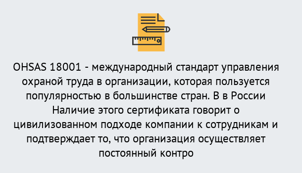 Почему нужно обратиться к нам? Заринск Сертификат ohsas 18001 – Услуги сертификации систем ISO в Заринск