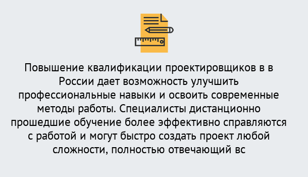 Почему нужно обратиться к нам? Заринск Курсы обучения по направлению Проектирование