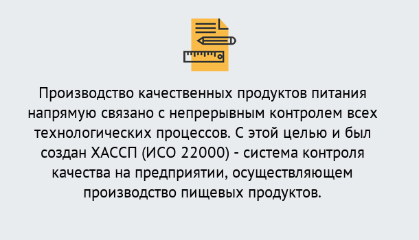 Почему нужно обратиться к нам? Заринск Оформить сертификат ИСО 22000 ХАССП в Заринск