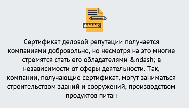 Почему нужно обратиться к нам? Заринск ГОСТ Р 66.1.03-2016 Оценка опыта и деловой репутации...в Заринск