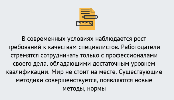 Почему нужно обратиться к нам? Заринск Повышение квалификации по у в Заринск : как пройти курсы дистанционно