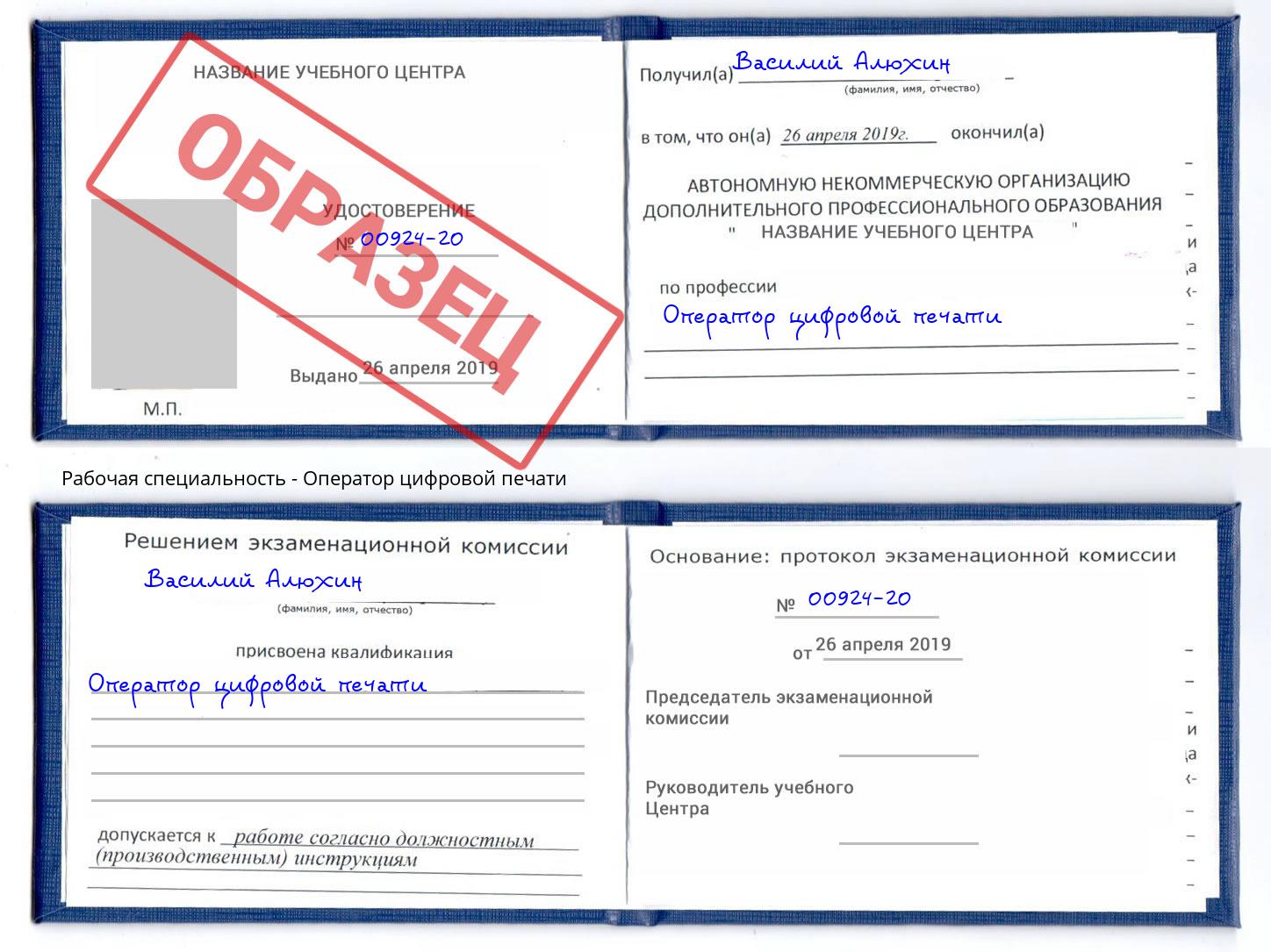 Оператор цифровой печати Заринск